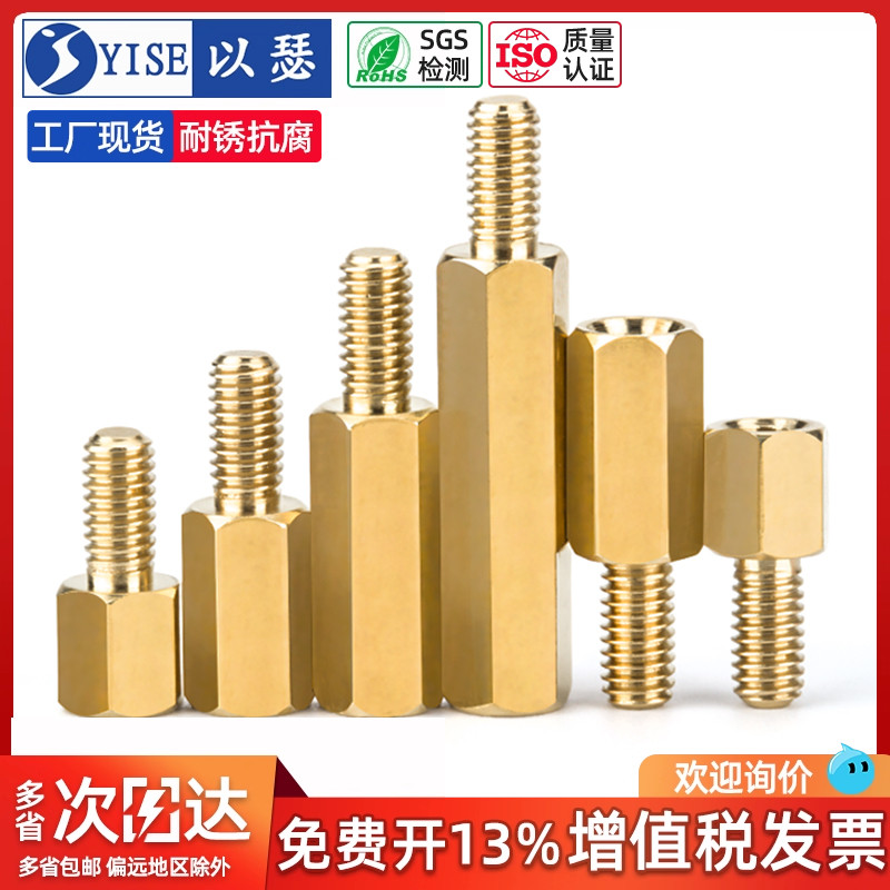 【全网热销】六角铜柱M2M3M4M5M6