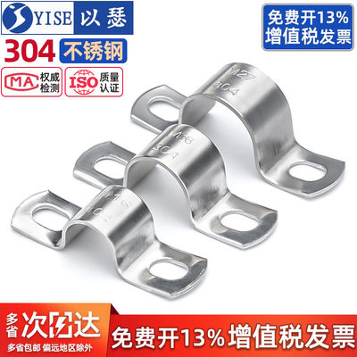 工厂304不锈钢骑马卡管夹加厚