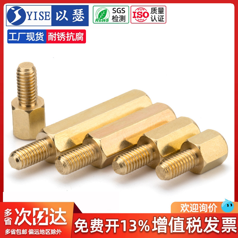 工厂大包装六角铜柱机箱螺柱