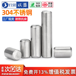 304不锈钢销钉圆柱销定位销实心销固定销子M2M2.5M3M4M5M6M8M10mm
