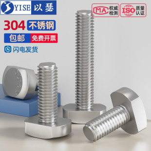 304不锈钢T型螺丝GB37模具槽用螺栓T形压板螺钉5M6M8M10M12M16M20