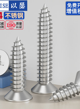 304不锈钢自攻螺丝十字沉头螺丝钉平头自攻丝KA加长木螺钉M3M4M5