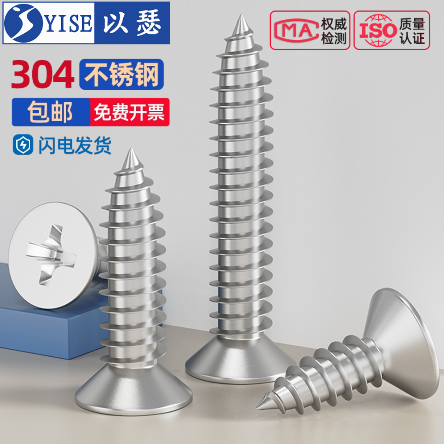 【工厂现货】十字沉头自攻螺丝钉