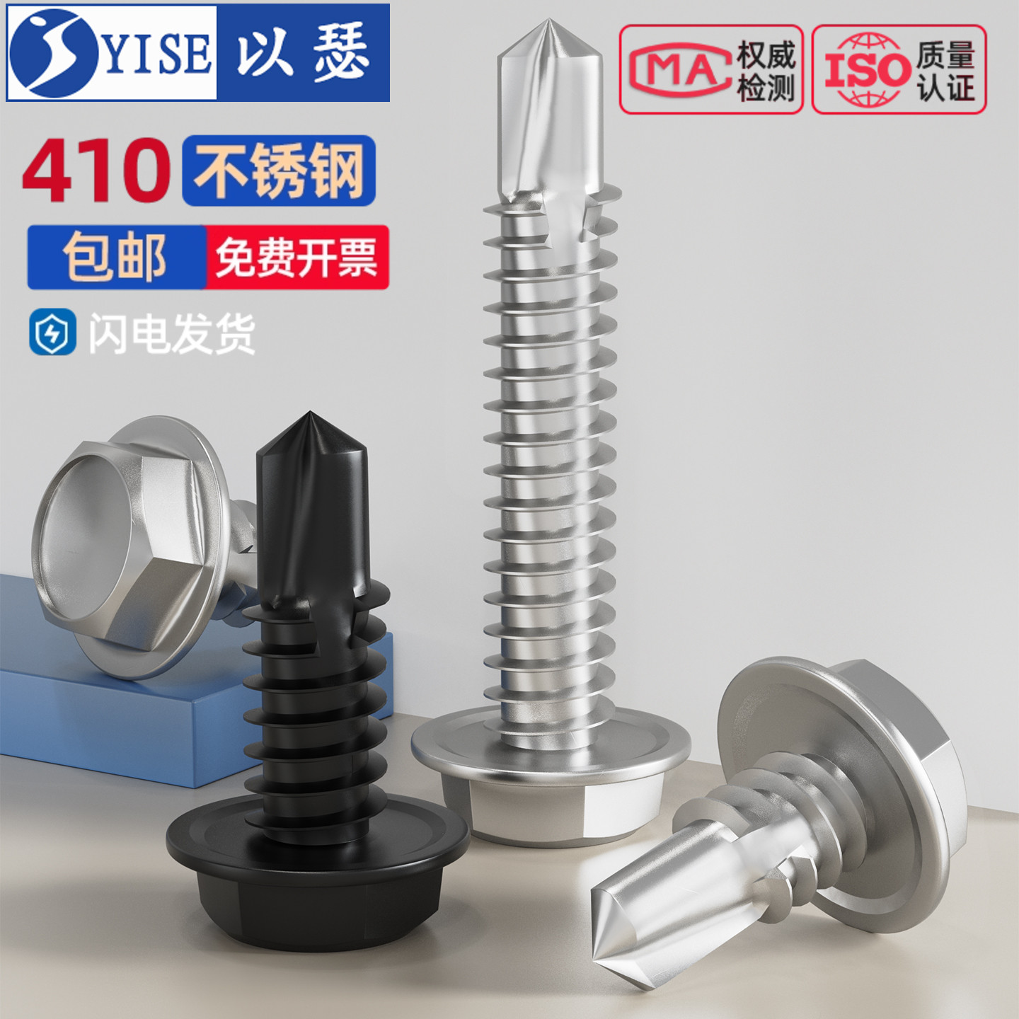410不锈钢外六角钻尾螺丝钉自钻