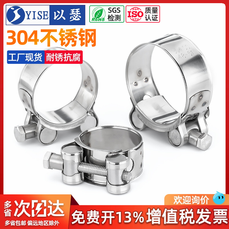 【全网热销】不锈钢强力喉箍管夹