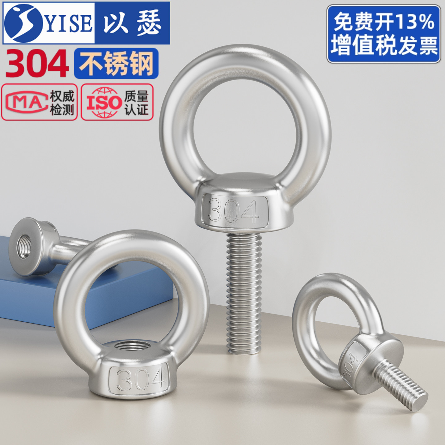 304不锈钢吊环螺丝螺母螺栓螺帽