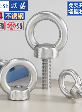 304不锈钢吊环螺丝螺母加长螺栓O型环形起重螺钉螺帽M3M5M6M8M24
