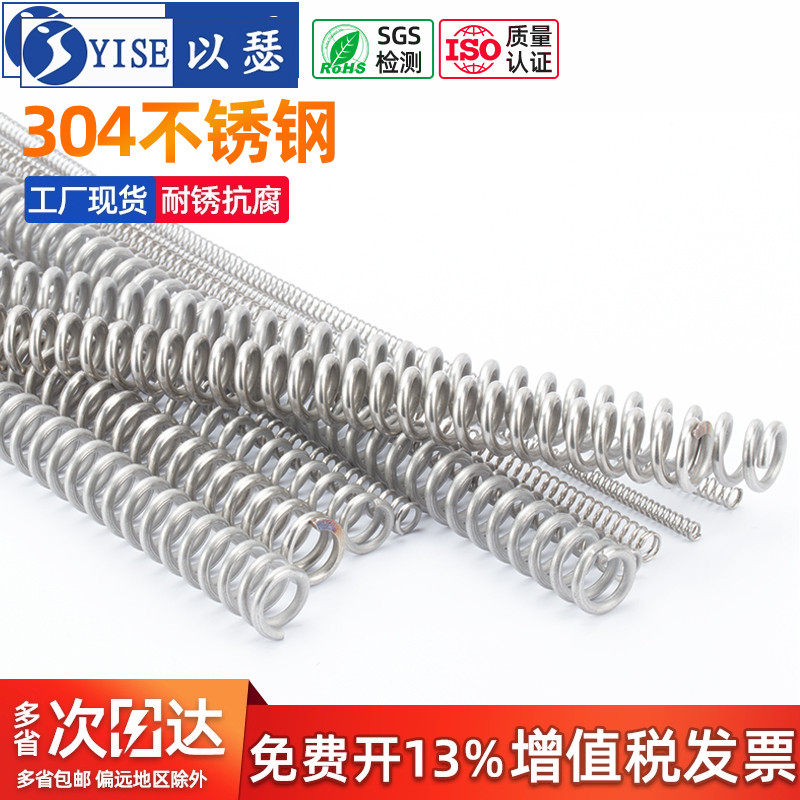 压簧以瑟Y型305mm线径压缩弹簧