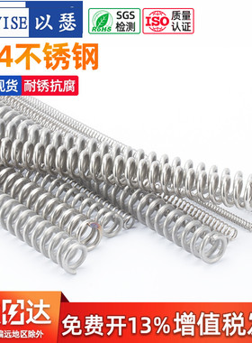 304不锈钢压簧弹簧压力压缩回位弹簧定做305mm长弹簧Y型钢丝线径