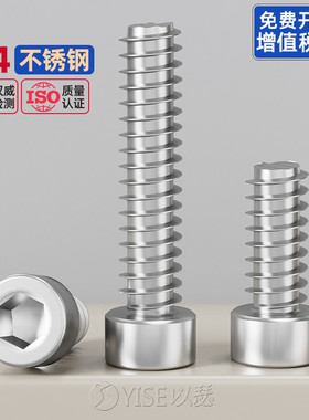 304不锈钢薄头圆柱头内六角平尾自攻螺丝HB薄杯头螺钉M2M3M4M5M6