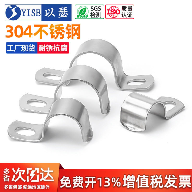 304不锈钢管卡管夹单边骑马卡管支架管扣喉箍水管夹U型管卡箍抱箍