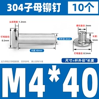 M4*40 (10 комплектов)