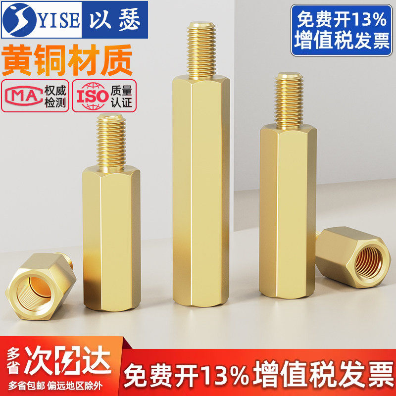 【13%专票】六角铜柱隔离柱螺柱图片