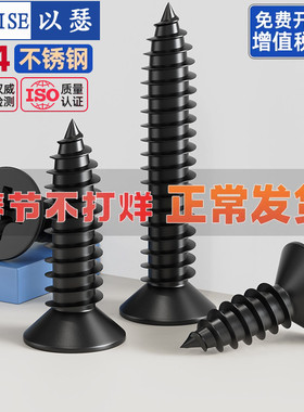 黑色304不锈钢十字沉头自攻螺丝钉平头自攻丝KA加长木螺钉MM3M4M5