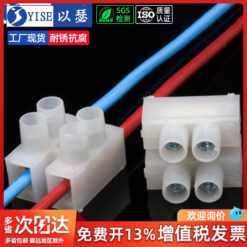两位接线端子以瑟快速接线