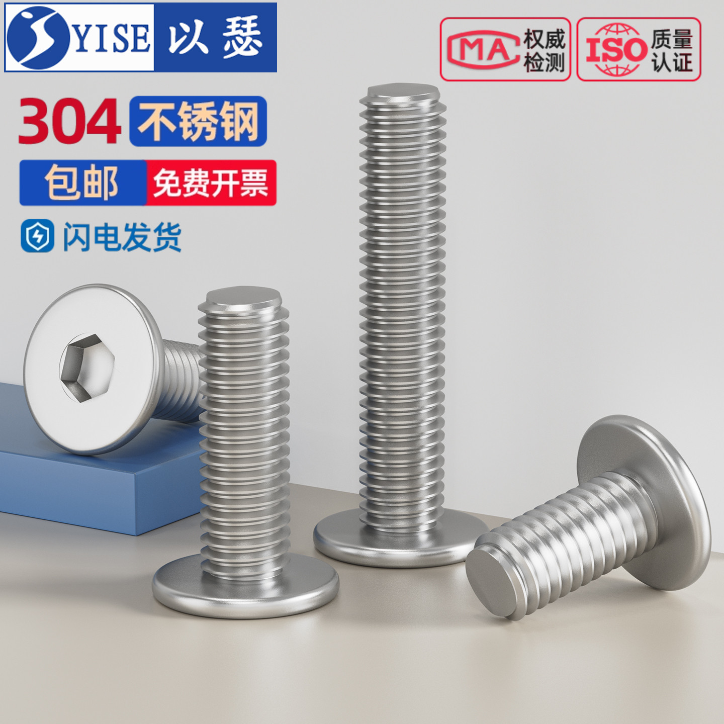 304不锈钢十字扁平头螺丝CM平头