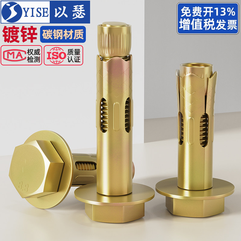 【13%专票】镀锌外六角膨胀螺丝
