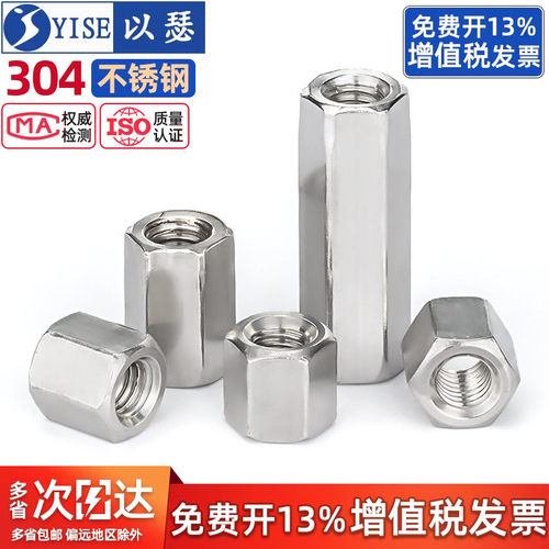 加长六角连接头m5m6m8m10螺母
