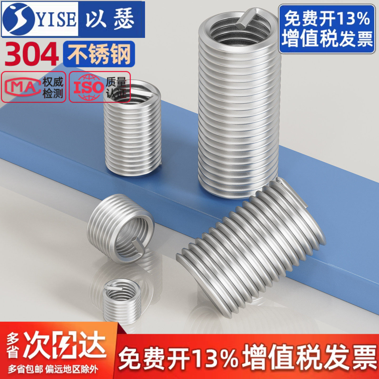 304不锈钢螺丝套钢丝螺套螺纹保护套钢套牙套M2M2.5M3M4M5M6-M24