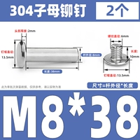 M8*38 (2 комплекта)