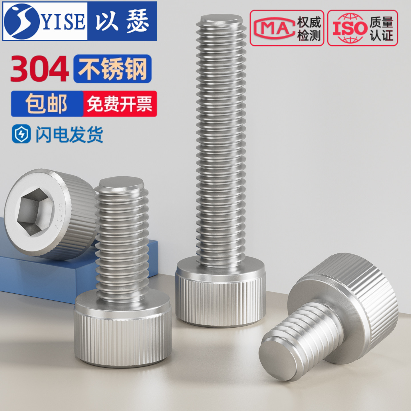 304不锈钢内六角螺丝钉杯头螺栓