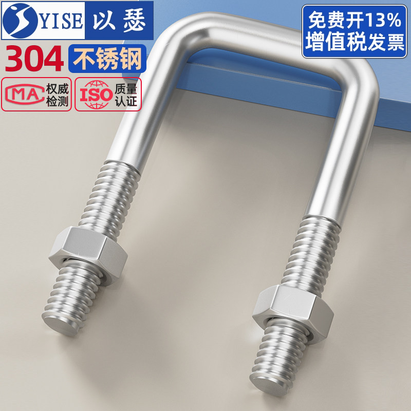304不锈钢直角U型螺栓U形螺丝母图片