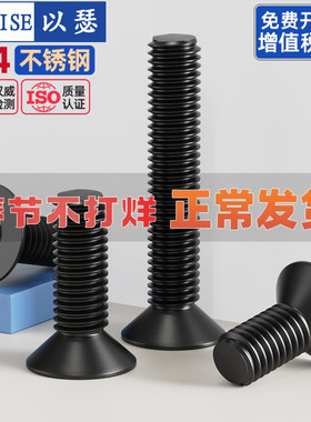 黑色304不锈钢沉头内六角螺丝钉平头螺栓平杯M2.5M3M4M5M6M8M10mm