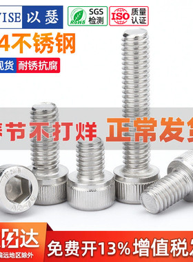 304不锈钢内六角螺丝杯头螺栓圆柱头螺钉平头加长M2M3M4M5M6M8M10