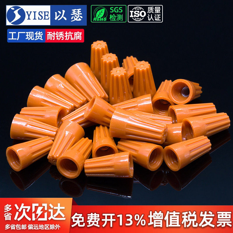 弹簧螺式接线帽电线连接器接线器旋转闭端子快接头螺旋式压线帽P2