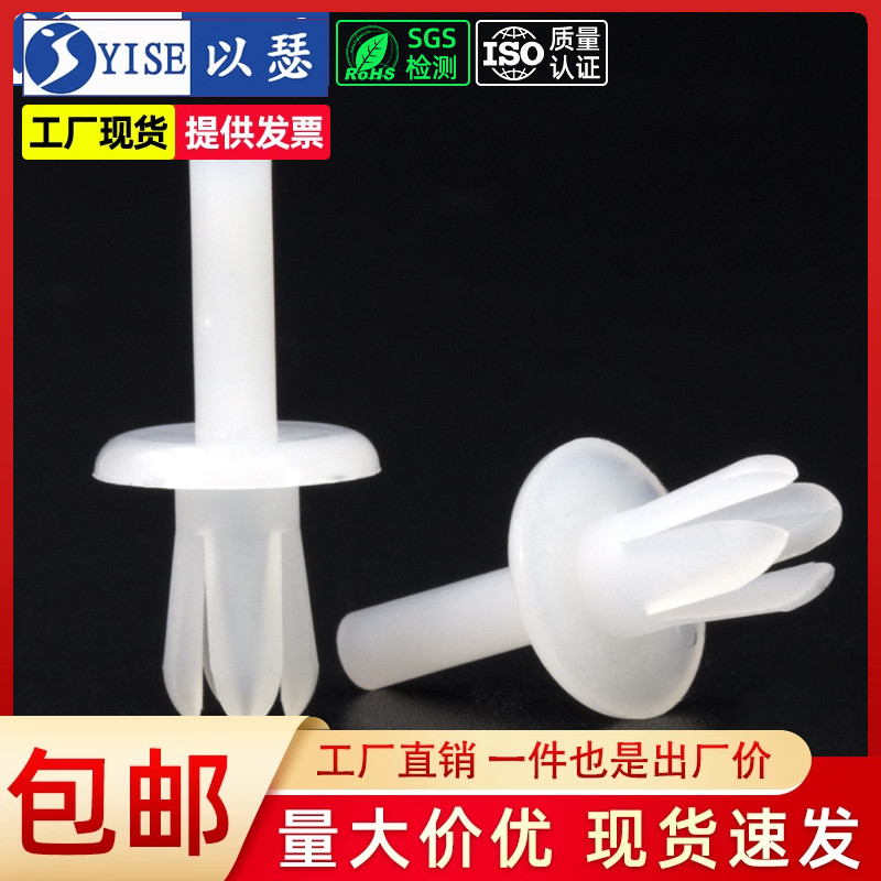 推入式汽車配線槽尼龍塑料卡扣