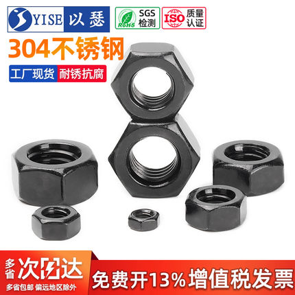 黑色304不锈钢六角螺母螺丝帽套装大全螺栓螺帽M2M3M5M6M8M10M12