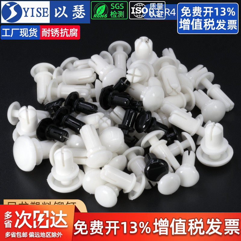【13%专票】尼龙铆钉塑料膨胀钉图片