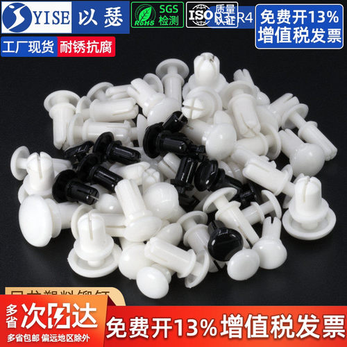 【13%专票】尼龙铆钉塑料膨胀钉