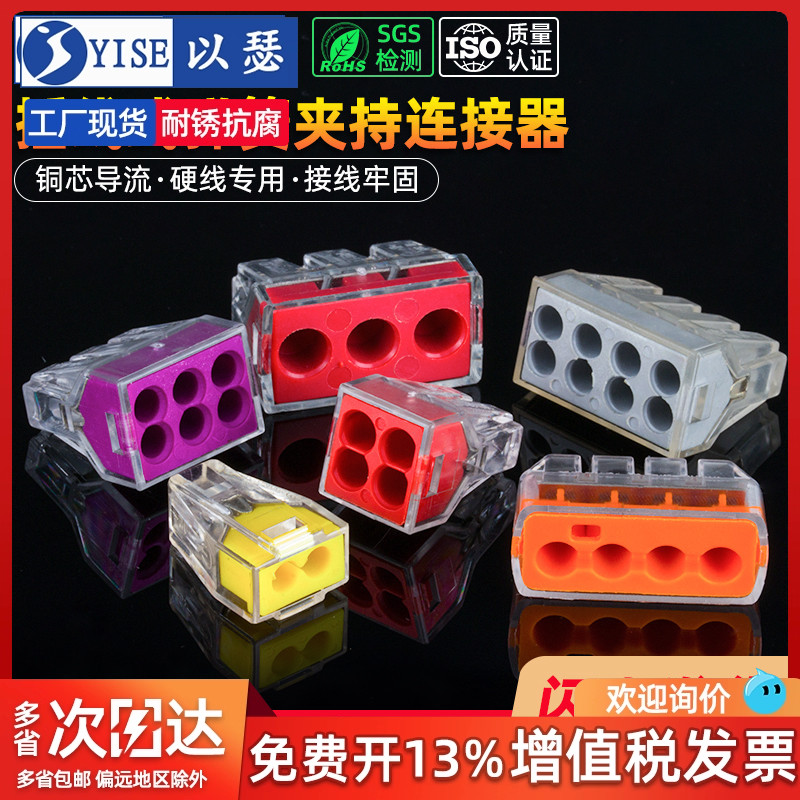 电线连接器快速分线器灯具接线盒