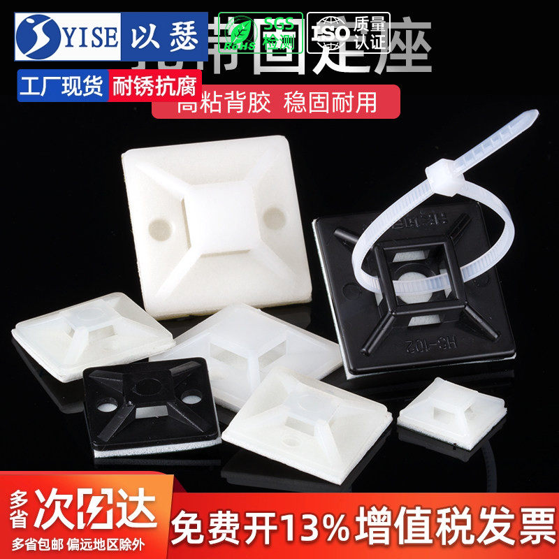 扎带固定座带胶自粘式吸盘定位片配线固定器电线收纳卡扣理线器HS
