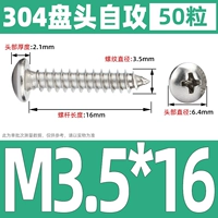 M3.5*16 (50 капсул)