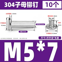 M5*7 (10 комплектов)