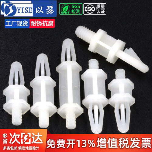 塑料电线路板卡扣式spt螺丝柱