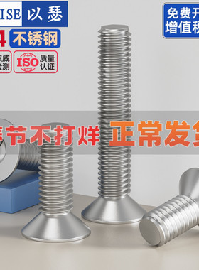 304不锈钢沉头内六角螺丝螺栓平头平杯螺钉M2M3M4M5M6M8M10M12M16