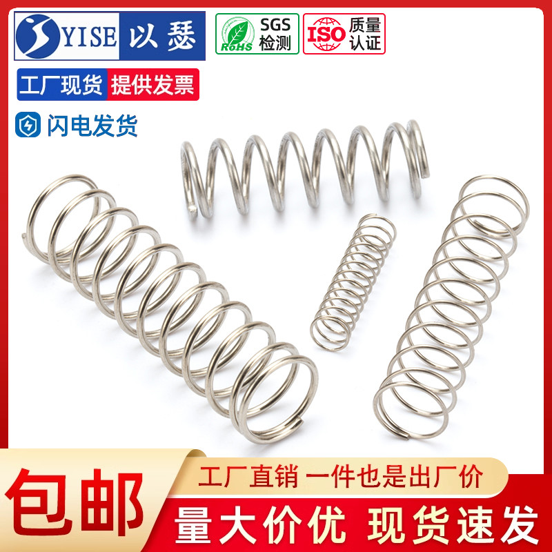 不锈钢304钢丝弹簧强力压力大弹黄定制减震压缩击锤小压簧0.7/0.8