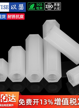 以瑟尼龙柱平头六角双通螺柱隔离柱塑料支撑柱间隔柱M2M2.5M3M4M5