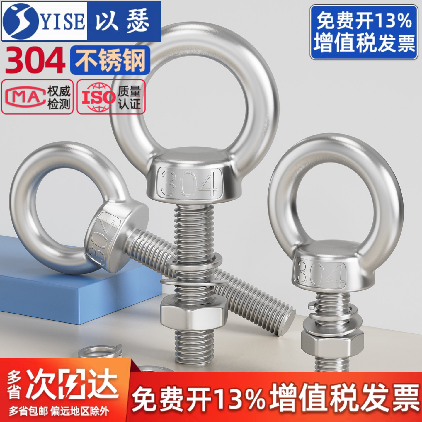 304不锈钢吊环螺丝螺母套装带环加长带孔穿墙螺丝杆起重螺栓螺钉