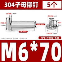 M6*70 (5 подходов)