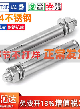 国标304不锈钢膨胀螺丝螺栓加长拉爆膨胀管钉外管大全M6M8M10M12