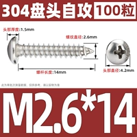 M2.6*14 (100)