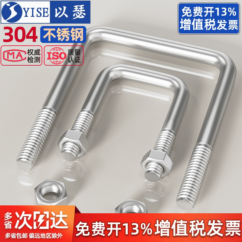 【13%专票】直角U型螺丝加螺母
