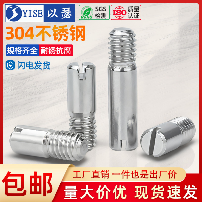 GB878一字槽外螺纹圆柱定位销轴
