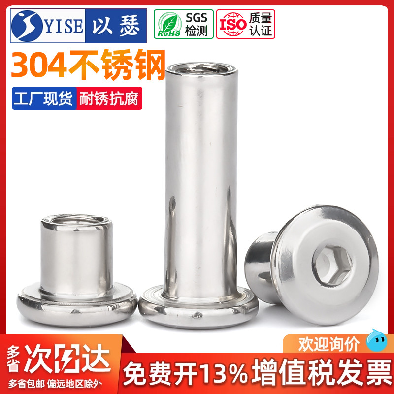 以瑟304不锈钢夹板螺母