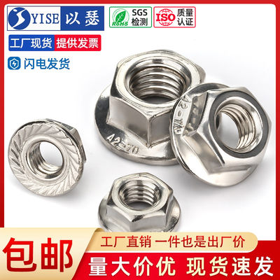 以瑟304不锈钢法兰螺母工厂现货