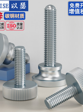 GB834镀锌高头滚花手拧螺丝钉手紧手扭大头调节螺栓M3M4M5M6M8M10